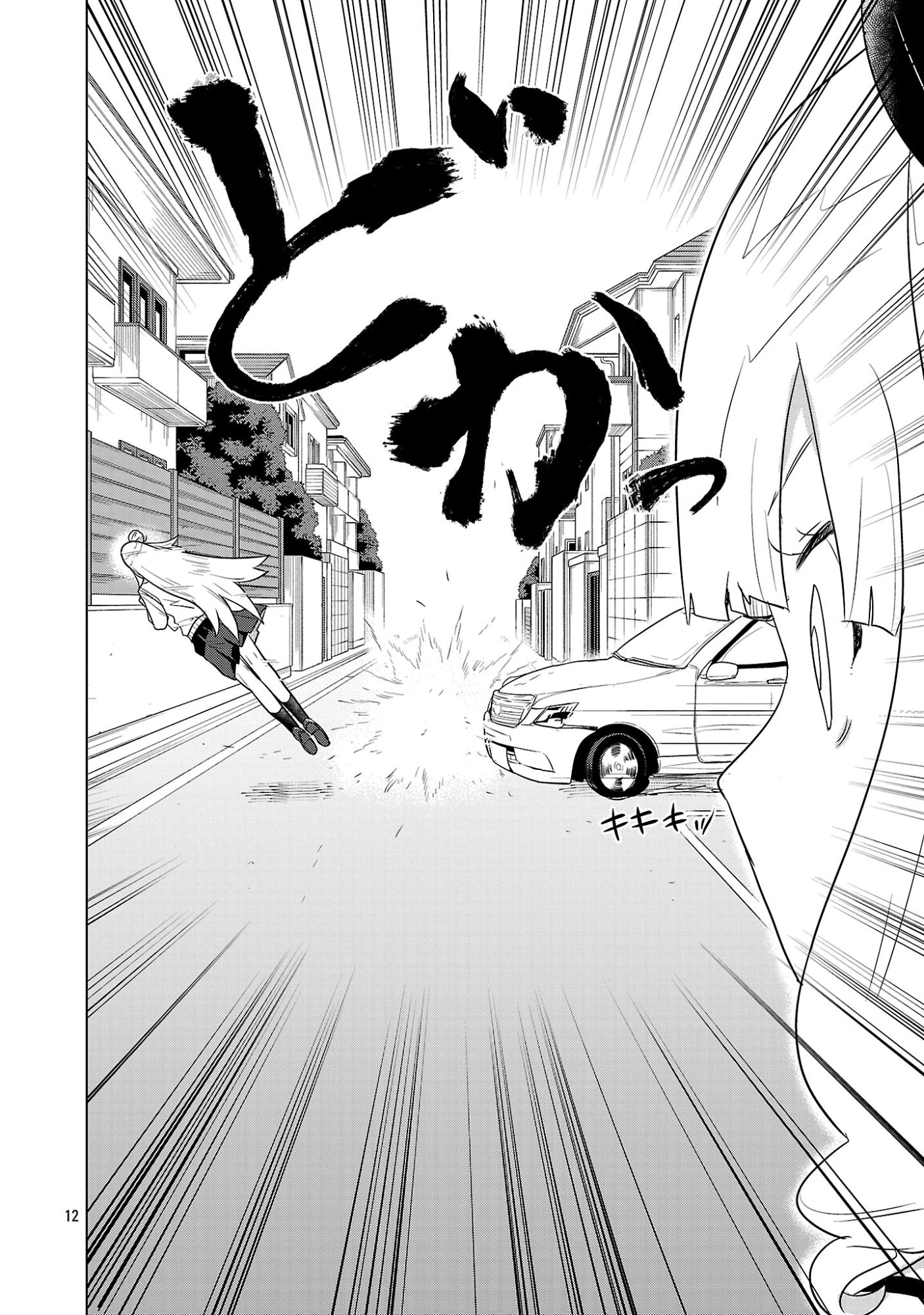 Asagaya Succubus Doujin Monogatari - Chapter 19 - Page 12