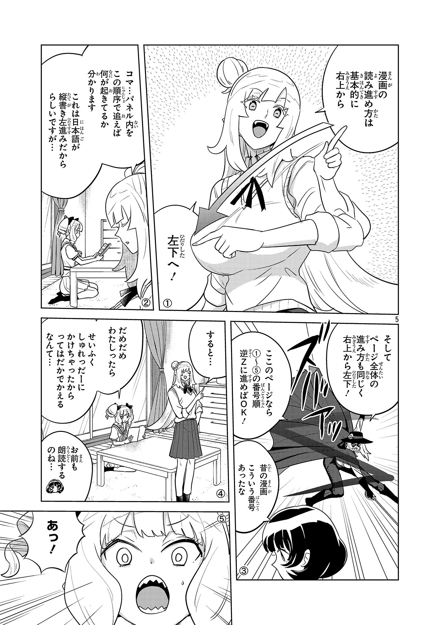 Asagaya Succubus Doujin Monogatari - Chapter 20 - Page 5