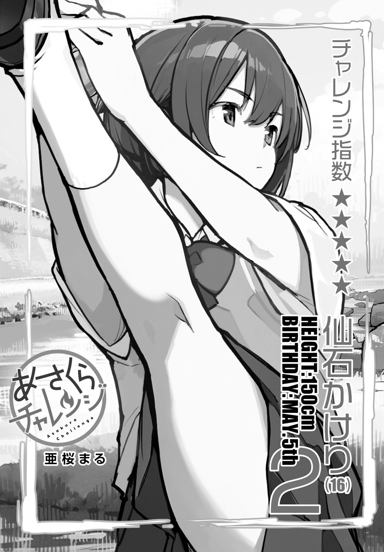 Asakura Challenge - Chapter 11 - Page 1