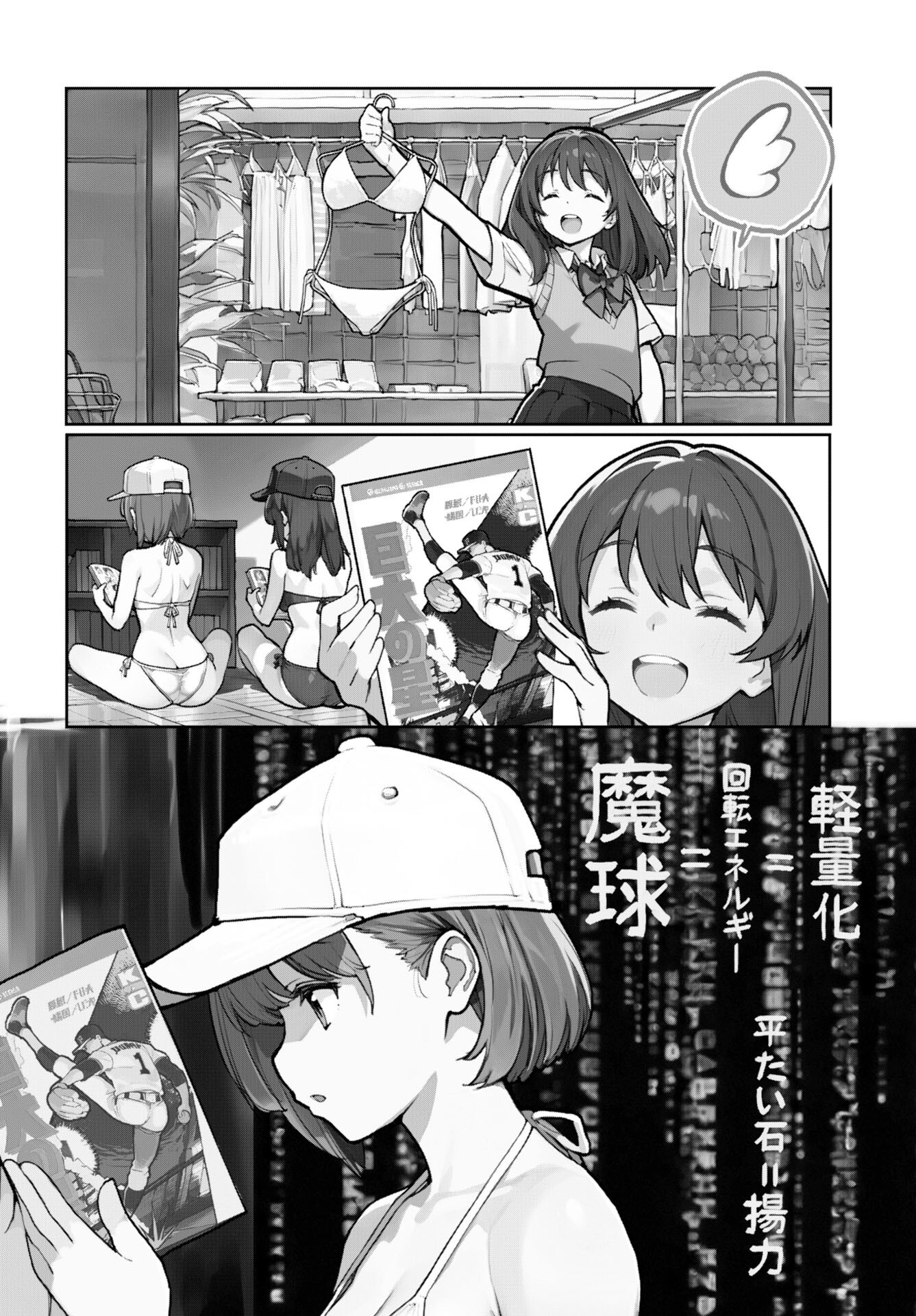 Asakura Challenge - Chapter 11 - Page 6