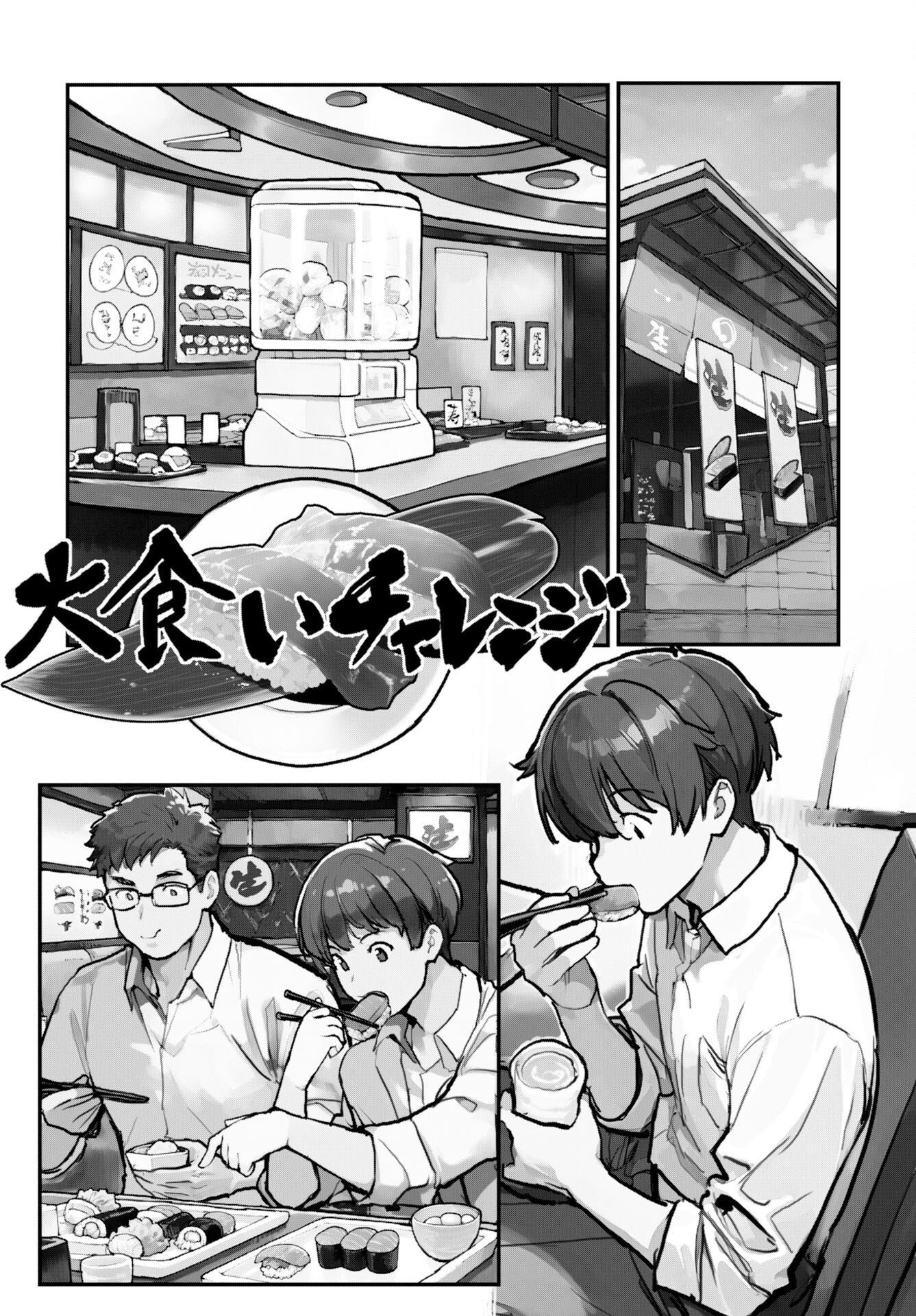 Asakura Challenge - Chapter 13 - Page 2
