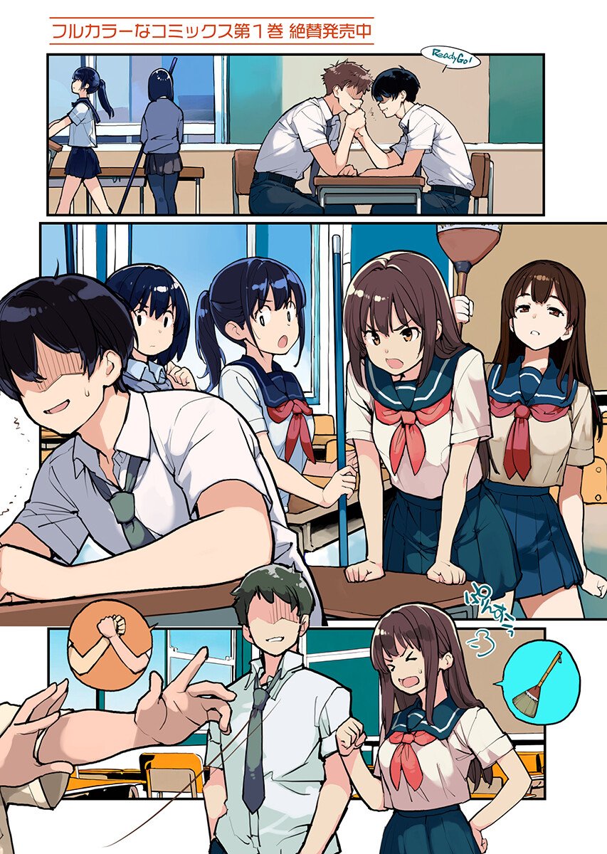 Asakura Challenge - Chapter 18 - Page 2