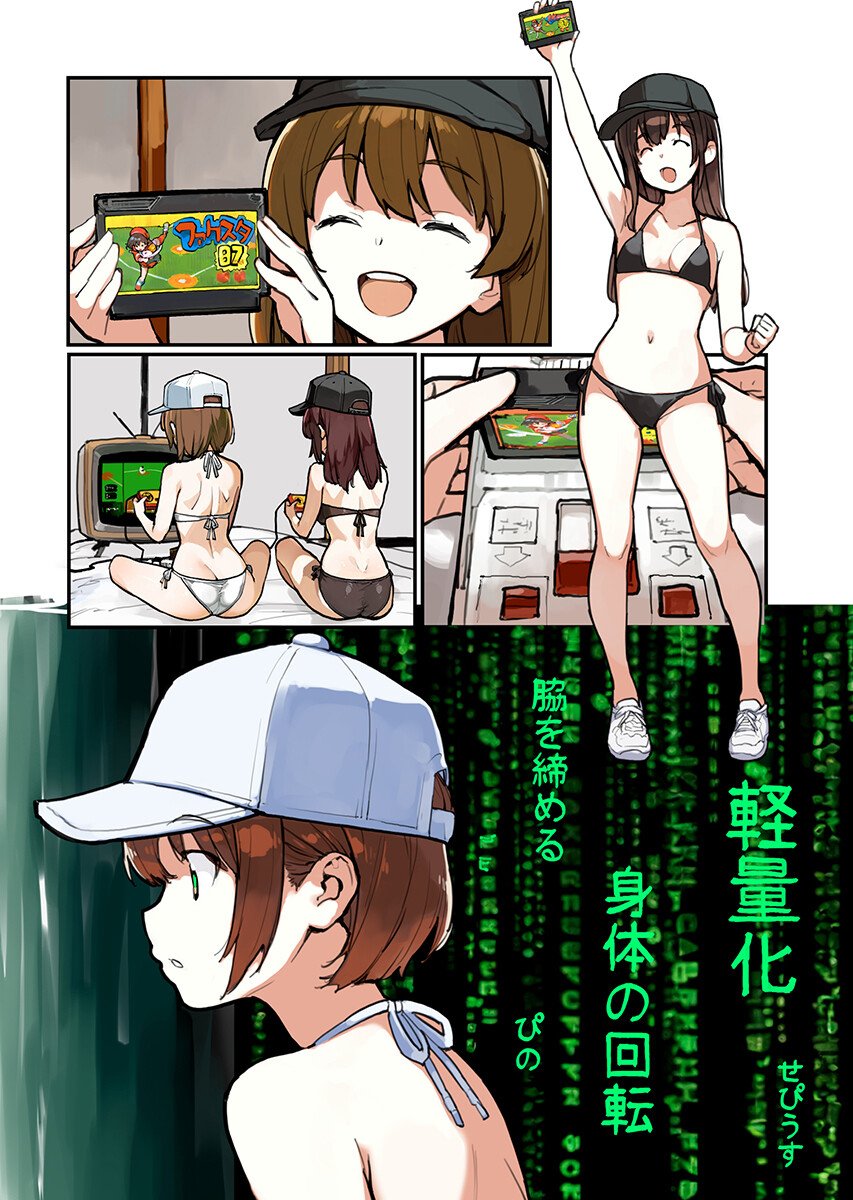 Asakura Challenge - Chapter 19 - Page 6