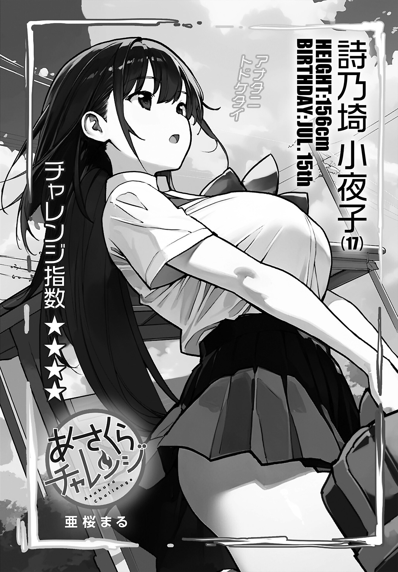 Asakura Challenge - Chapter 6 - Page 1