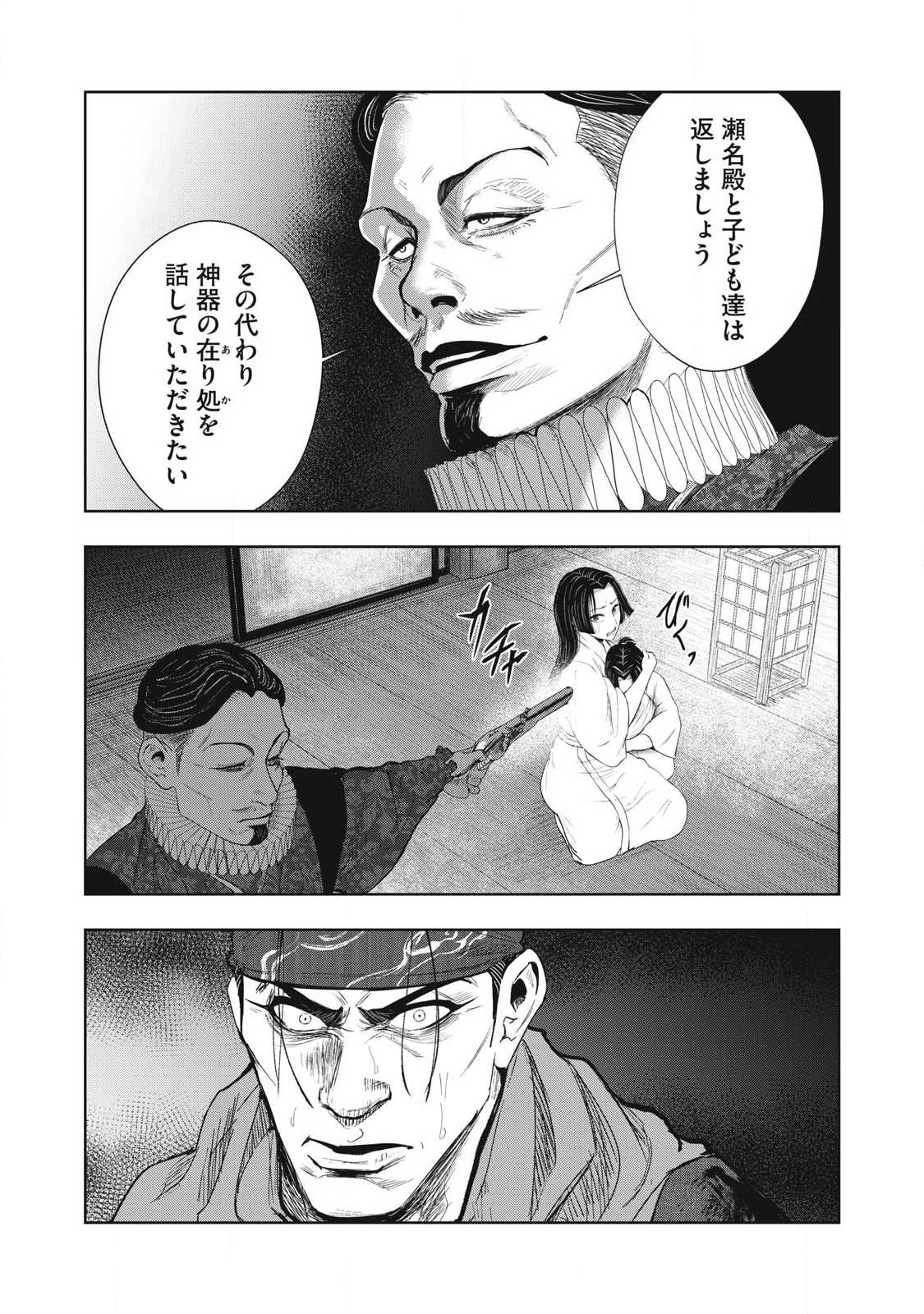 Assassin's Creed Shadows: Iga no Monogatari - Chapter 24 - Page 12