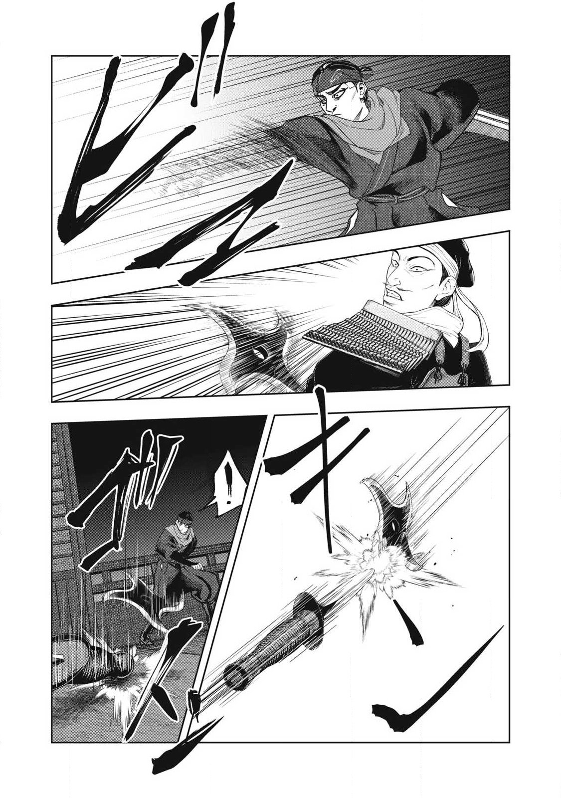 Assassin's Creed Shadows: Iga no Monogatari - Chapter 24 - Page 5