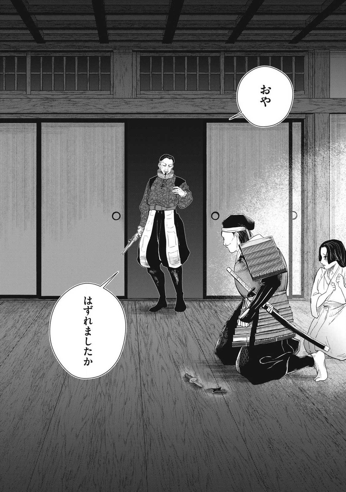 Assassin's Creed Shadows: Iga no Monogatari - Chapter 24 - Page 6