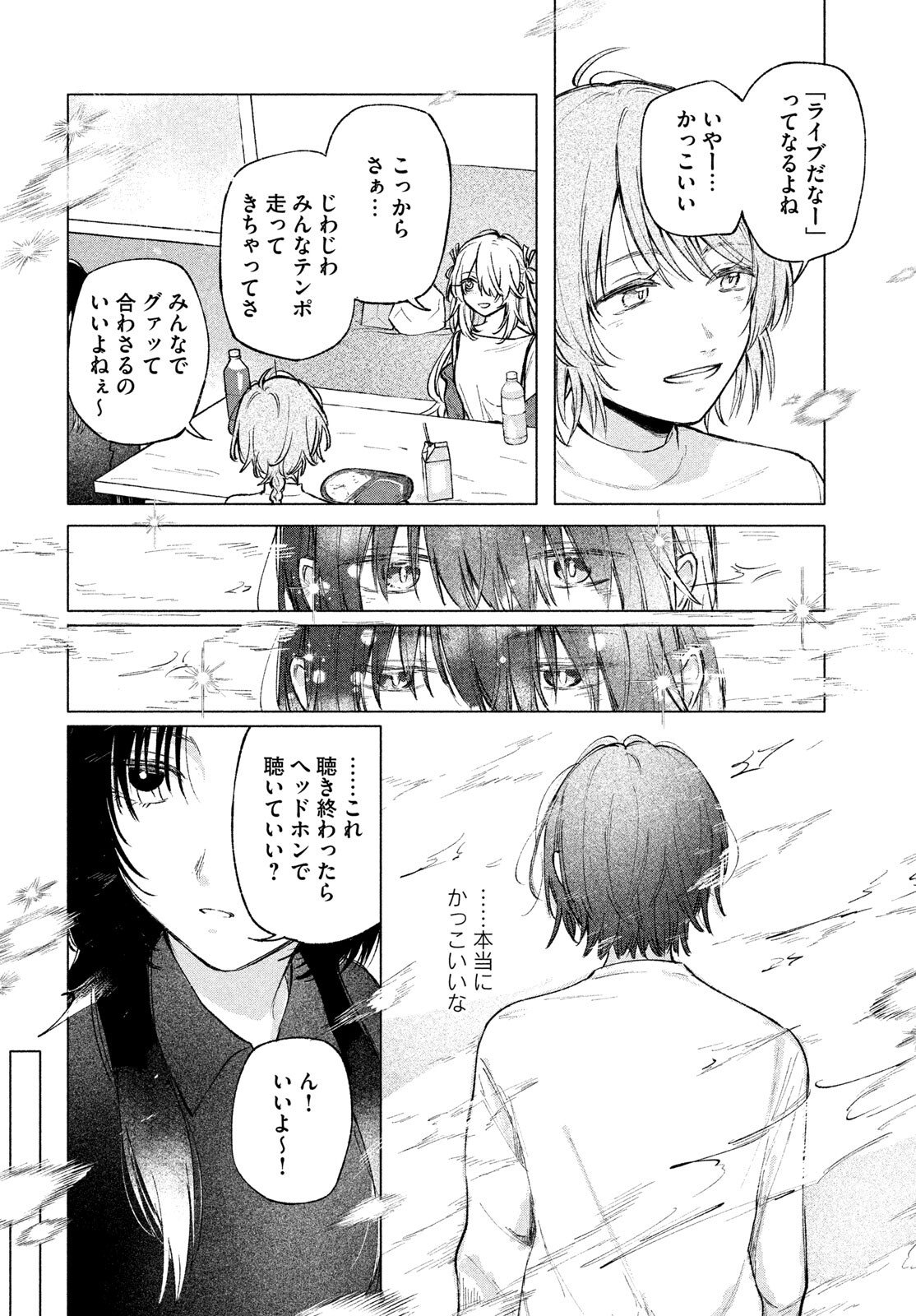 Asayake Refrain - Chapter 10.1 - Page 10