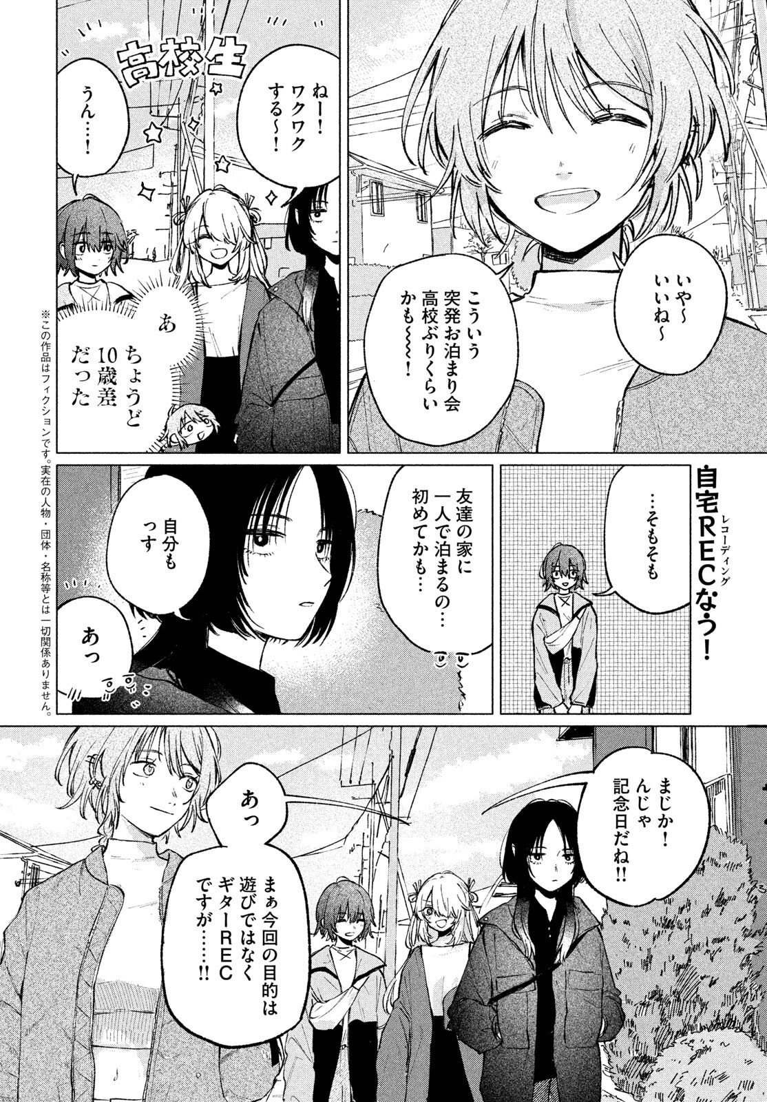 Asayake Refrain - Chapter 10.1 - Page 2