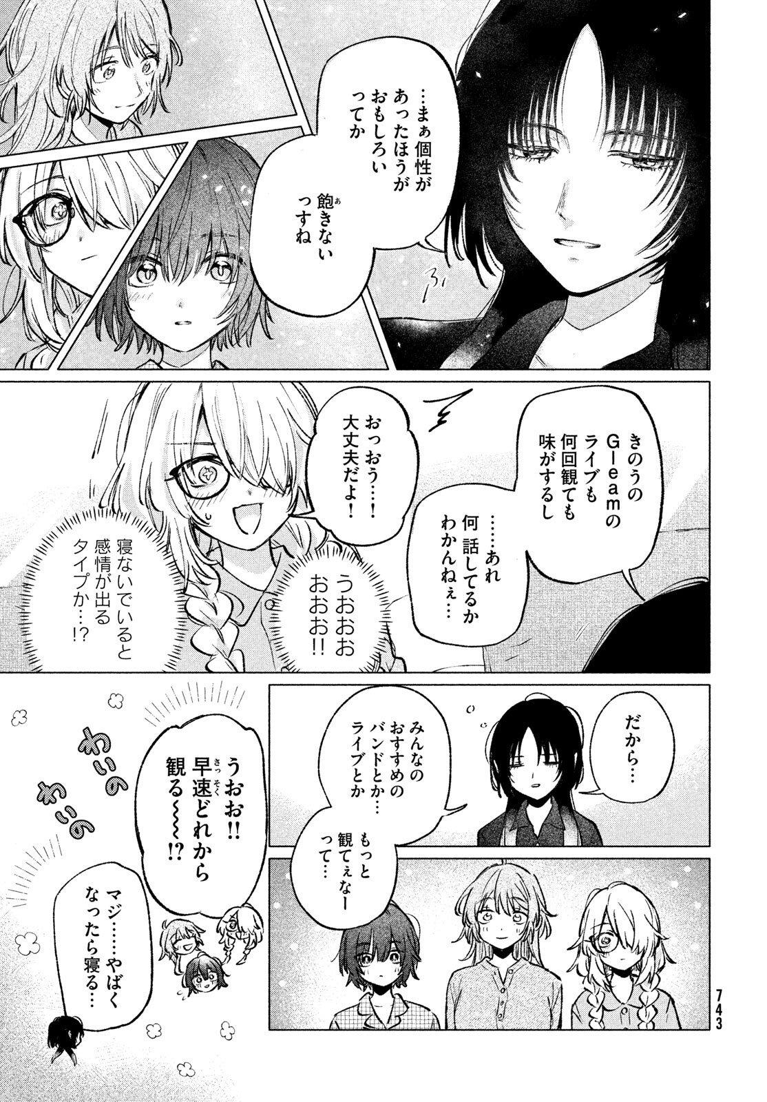 Asayake Refrain - Chapter 10.2 - Page 10