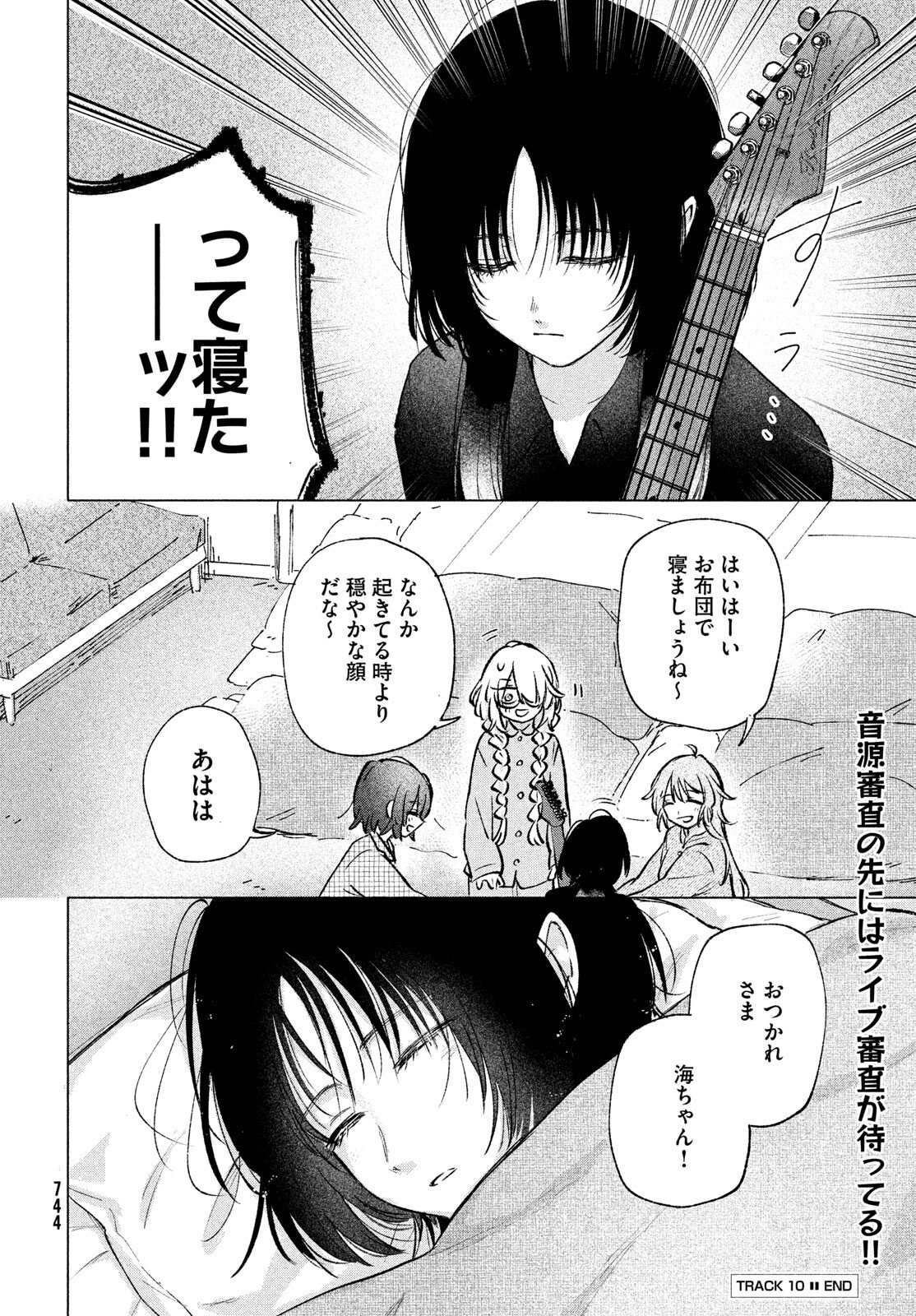 Asayake Refrain - Chapter 10.2 - Page 11