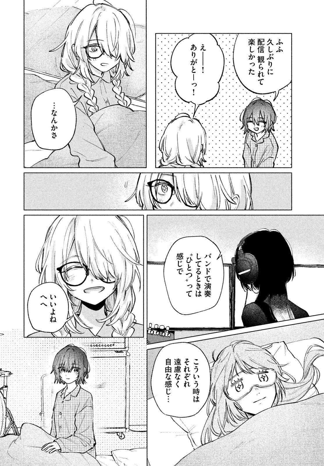 Asayake Refrain - Chapter 10.2 - Page 3