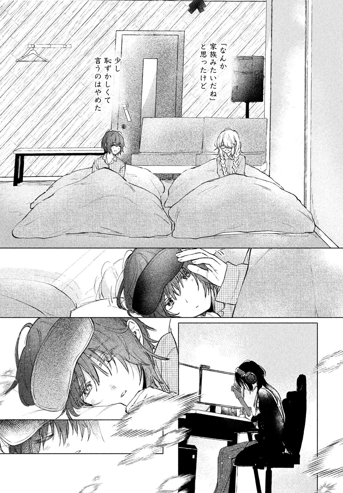 Asayake Refrain - Chapter 10.2 - Page 4