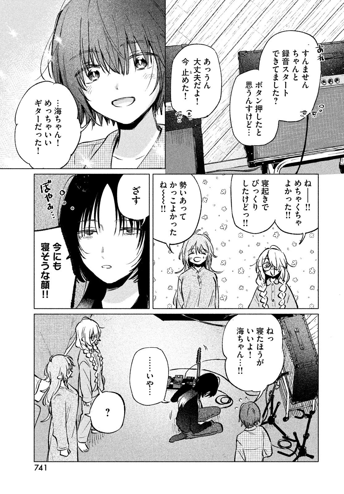 Asayake Refrain - Chapter 10.2 - Page 8