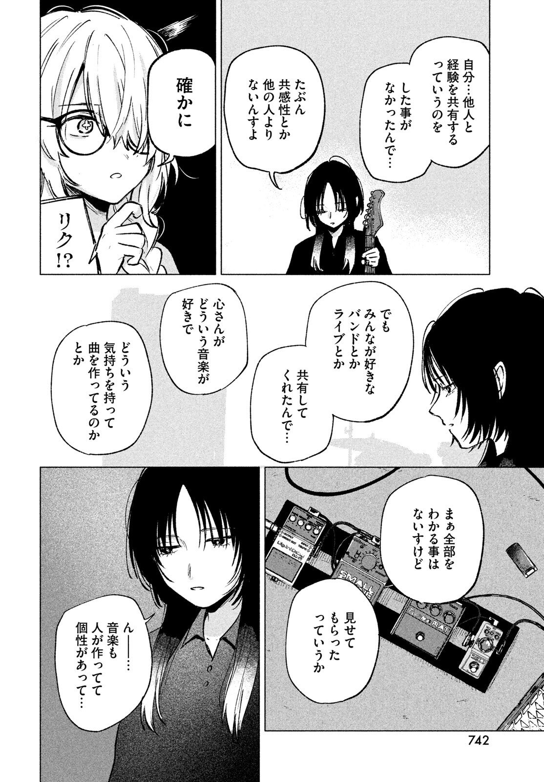 Asayake Refrain - Chapter 10.2 - Page 9