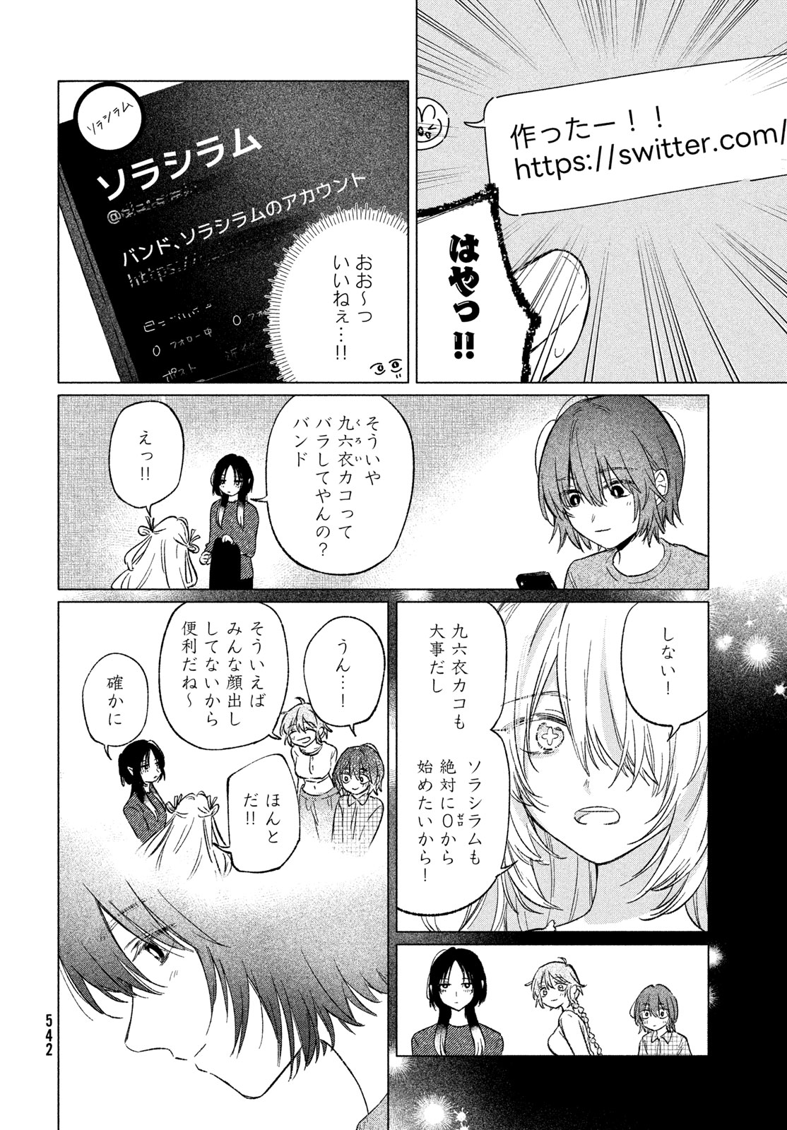 Asayake Refrain - Chapter 11 - Page 10