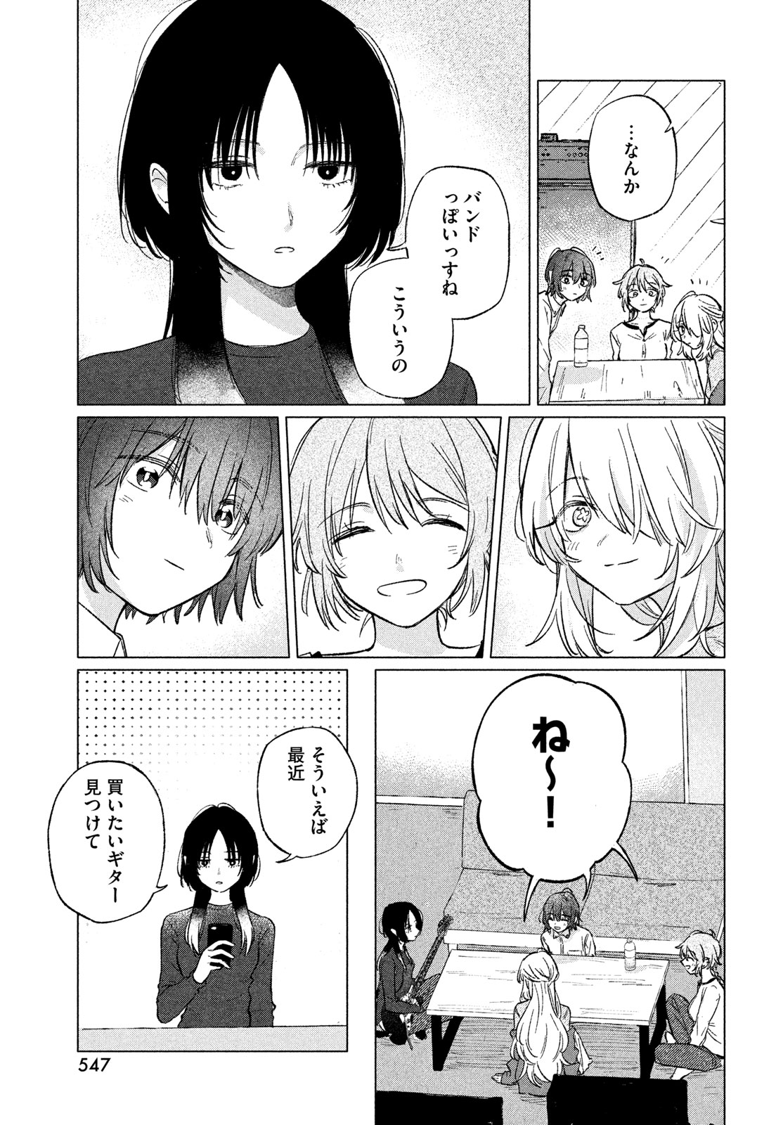 Asayake Refrain - Chapter 11 - Page 15