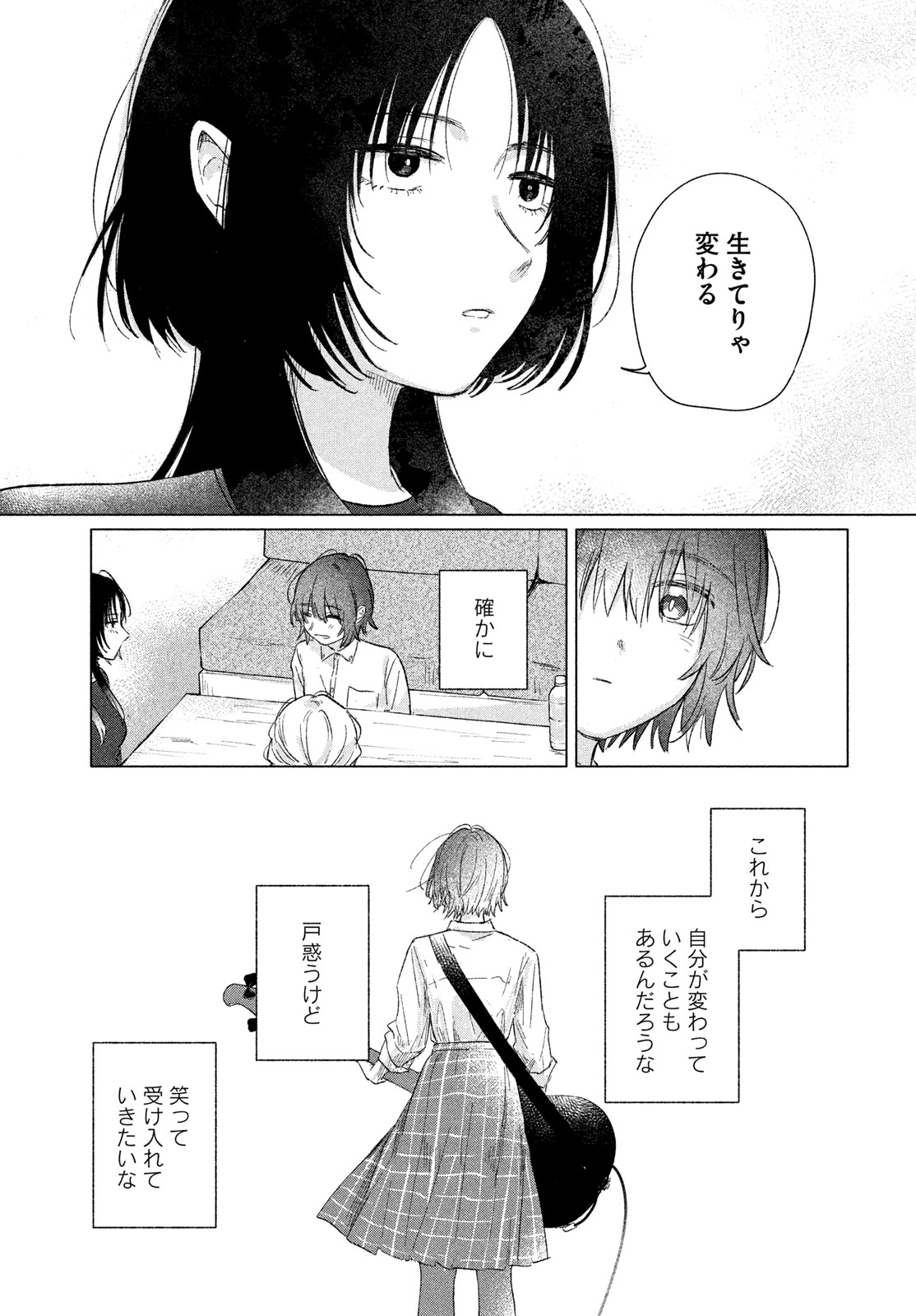 Asayake Refrain - Chapter 11 - Page 19