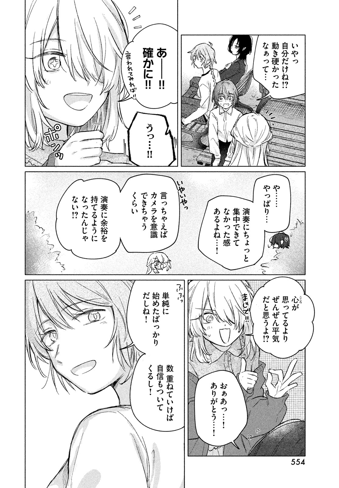 Asayake Refrain - Chapter 11 - Page 22