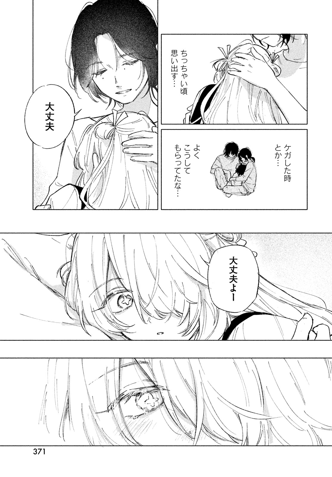 Asayake Refrain - Chapter 12 - Page 11