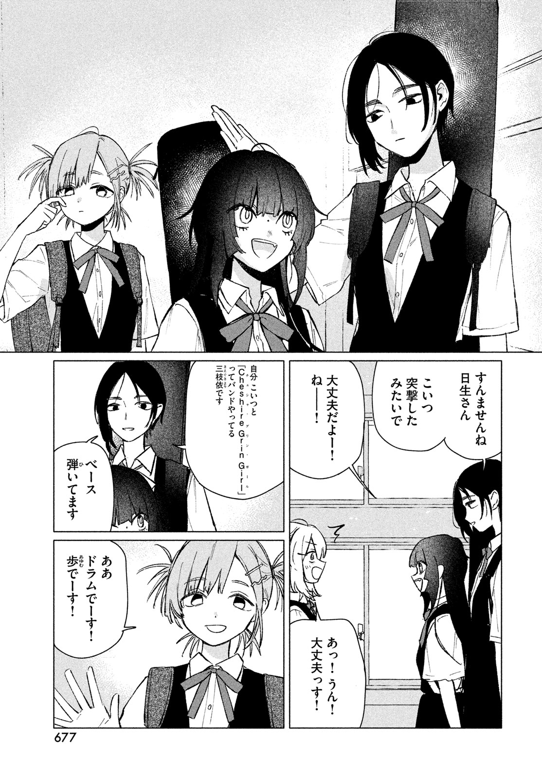 Asayake Refrain - Chapter 13 - Page 13