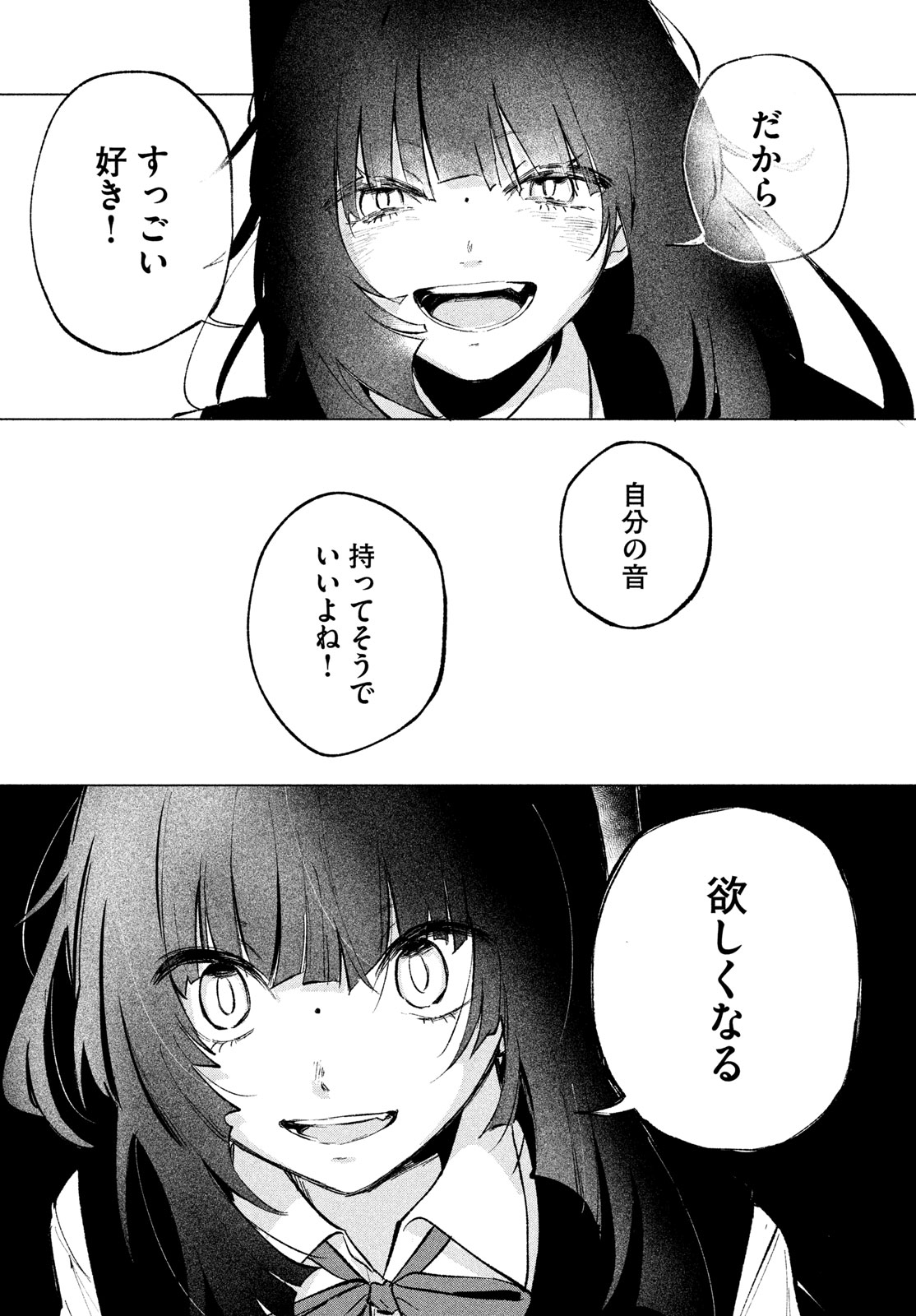 Asayake Refrain - Chapter 13 - Page 17