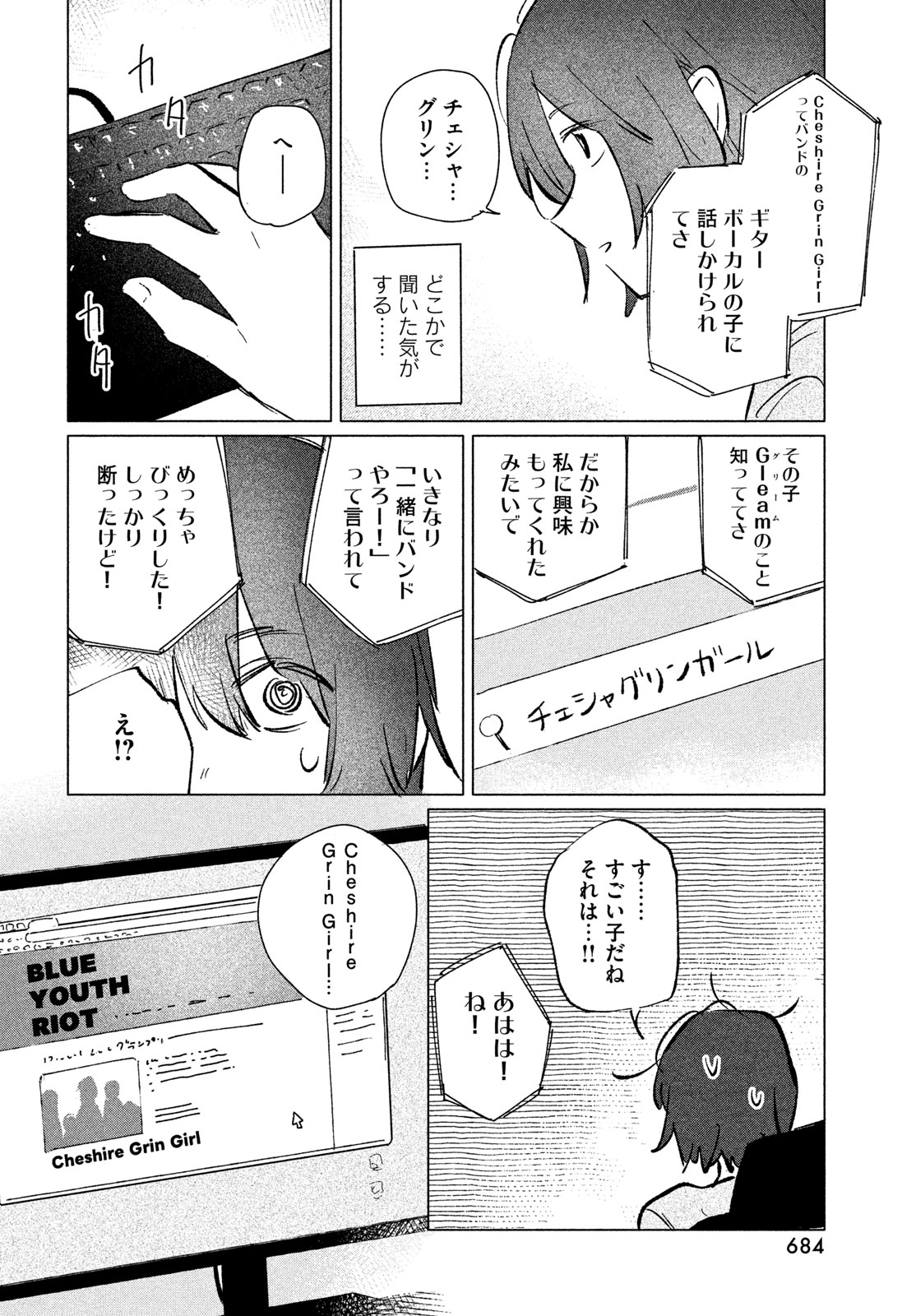 Asayake Refrain - Chapter 13 - Page 20