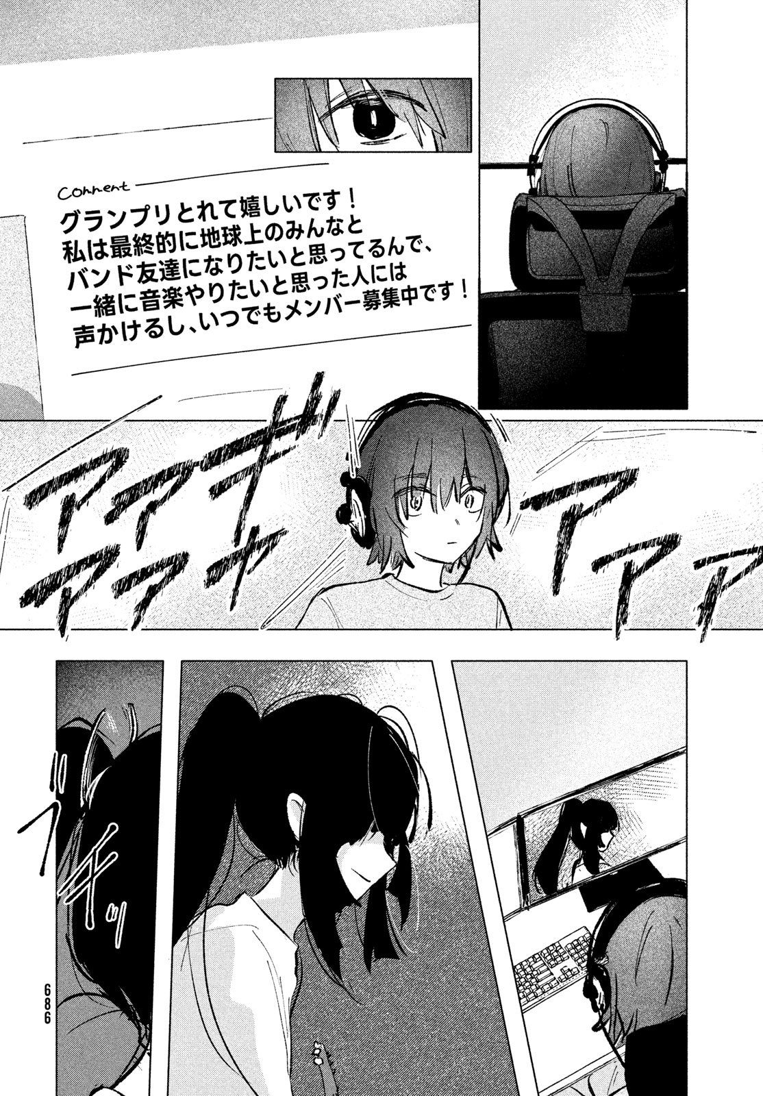 Asayake Refrain - Chapter 13 - Page 22