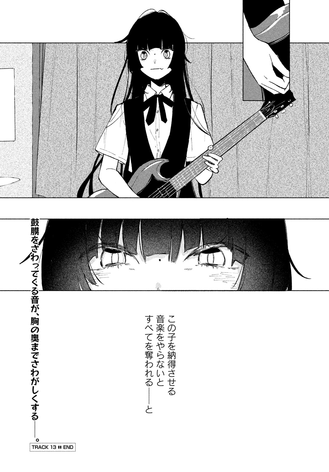 Asayake Refrain - Chapter 13 - Page 24