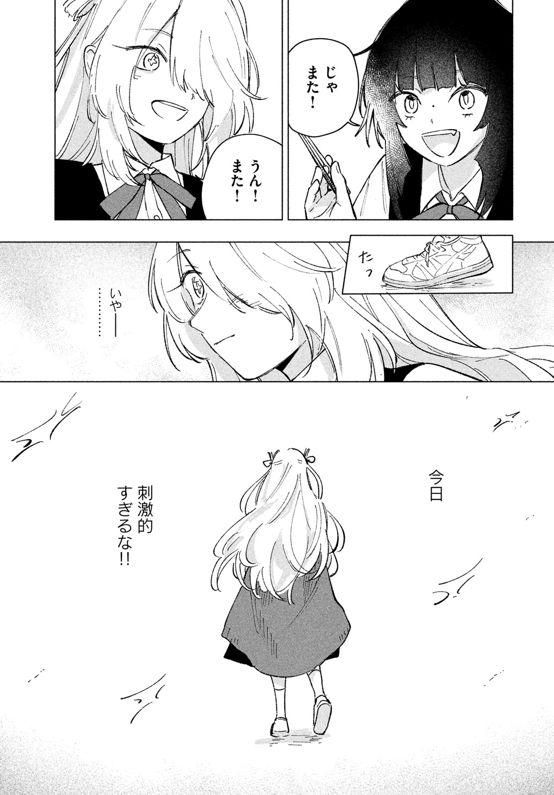 Asayake Refrain - Chapter 13 - Page 9