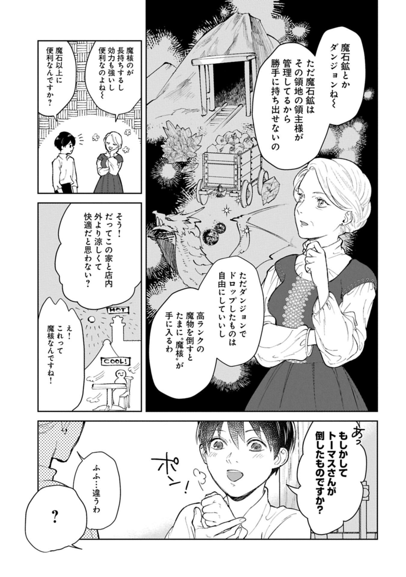Ashita mo ii Hi de Arimasu you ni - Isekai de Atarashii Kazoku ga Dekimashita - Chapter 3.2 - Page 1