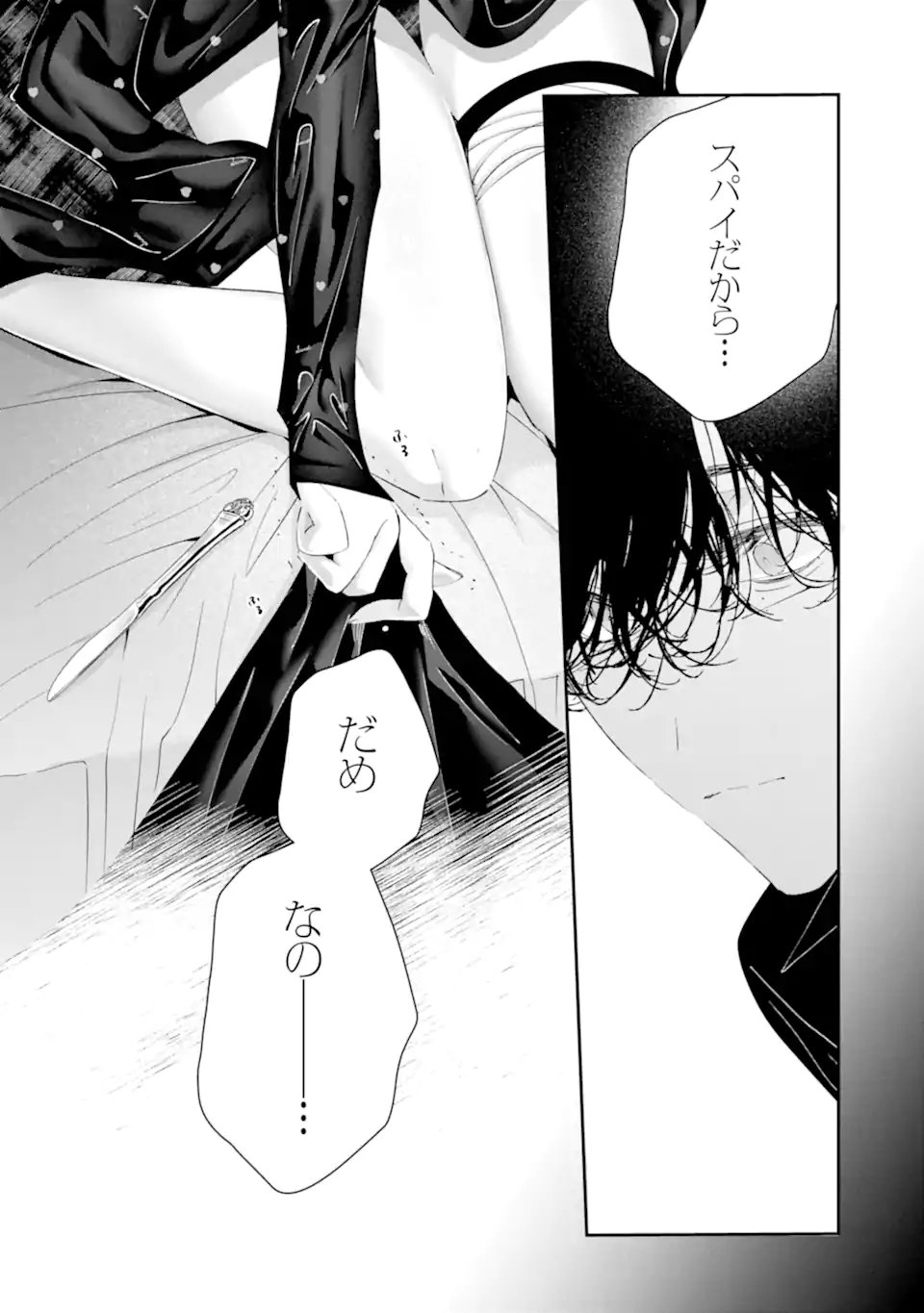 Assassin & Cinderella - Chapter 22.4 - Page 11
