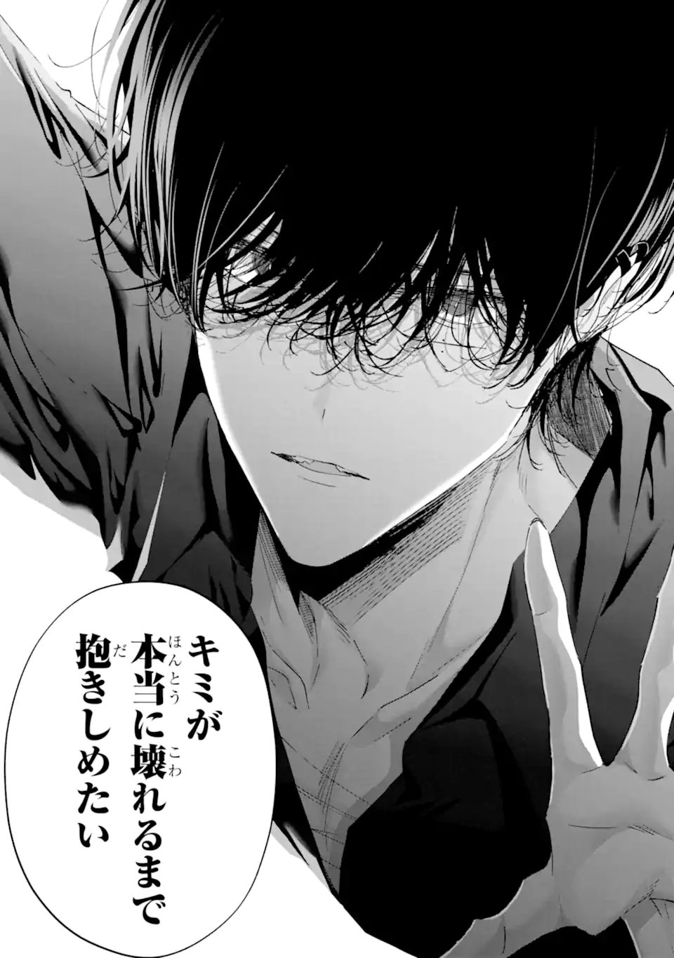Assassin & Cinderella - Chapter 22.4 - Page 5