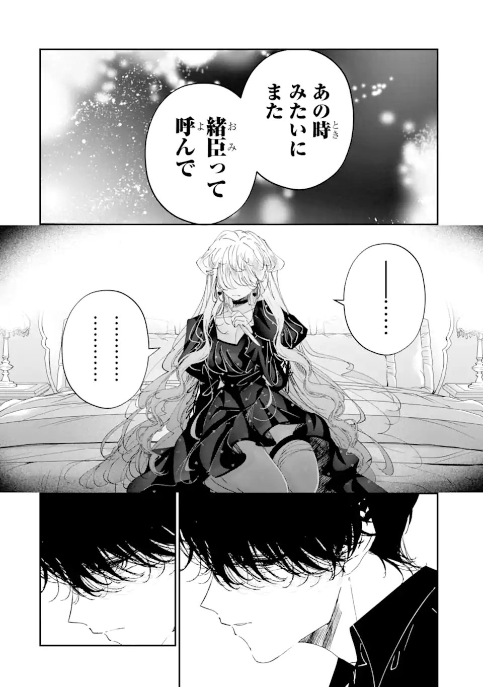 Assassin & Cinderella - Chapter 22.4 - Page 9