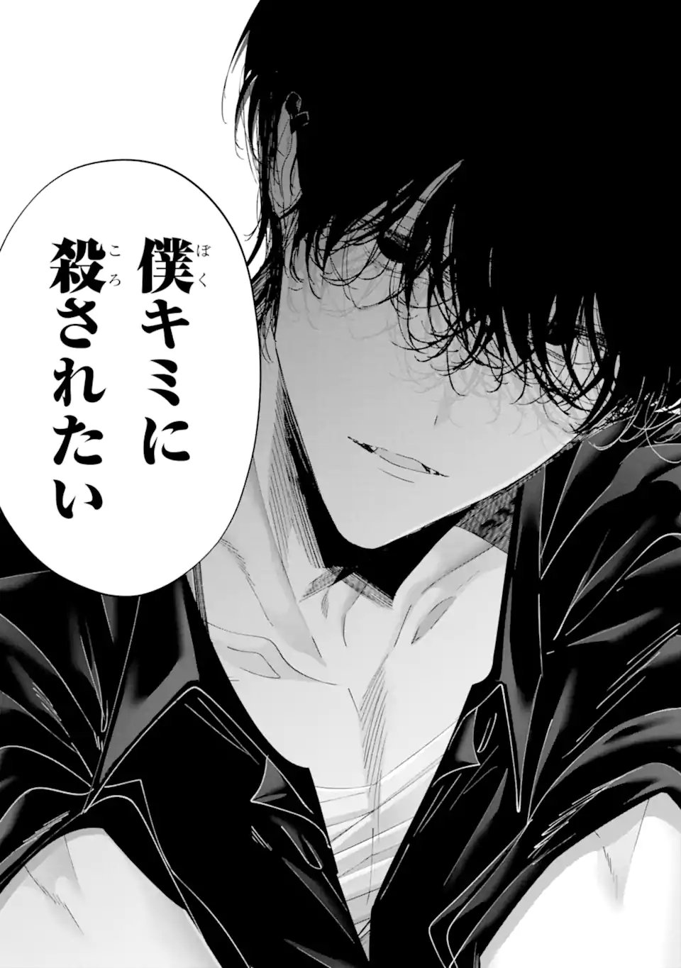 Assassin & Cinderella - Chapter 23.1 - Page 10