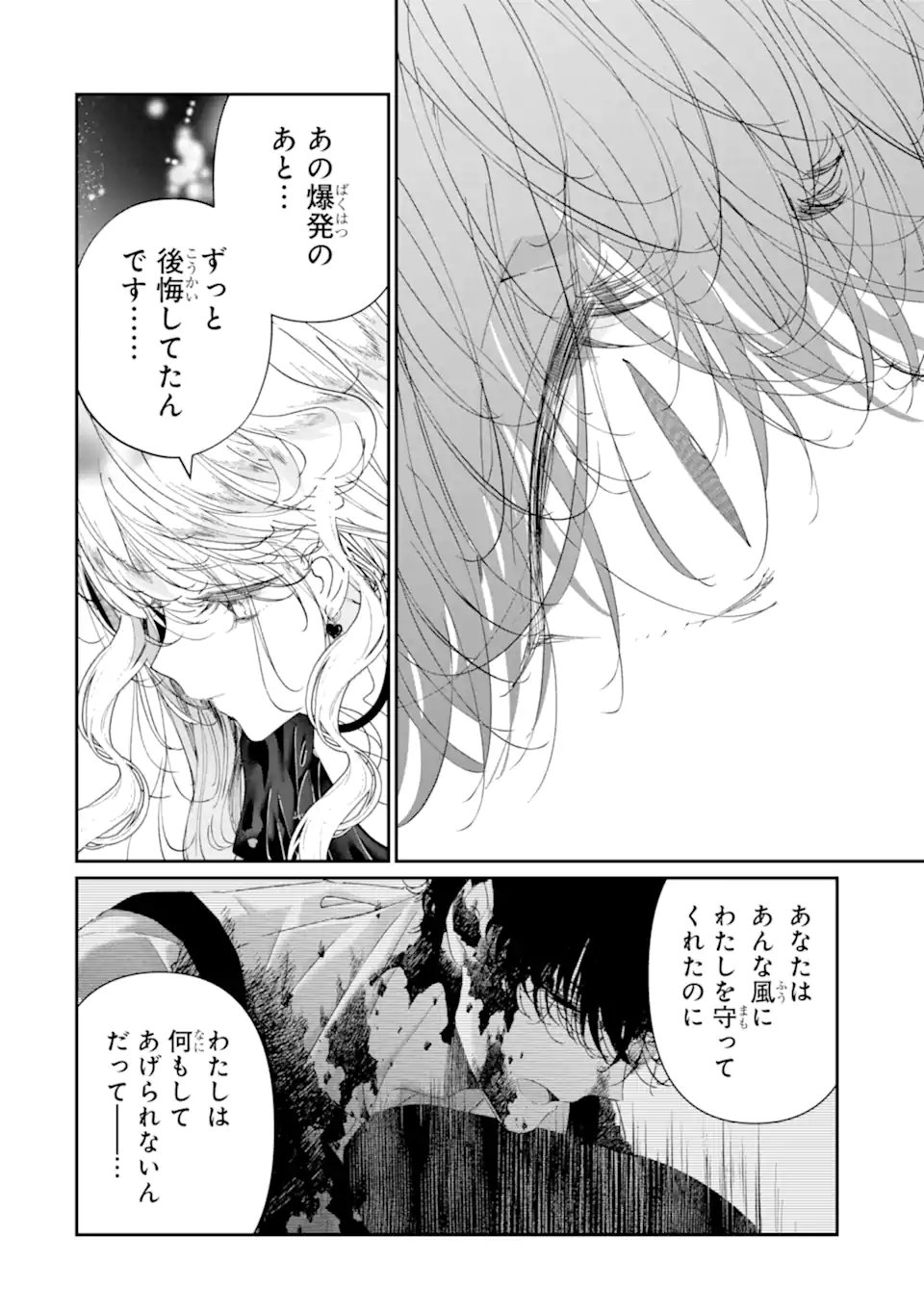 Assassin & Cinderella - Chapter 23.2 - Page 10