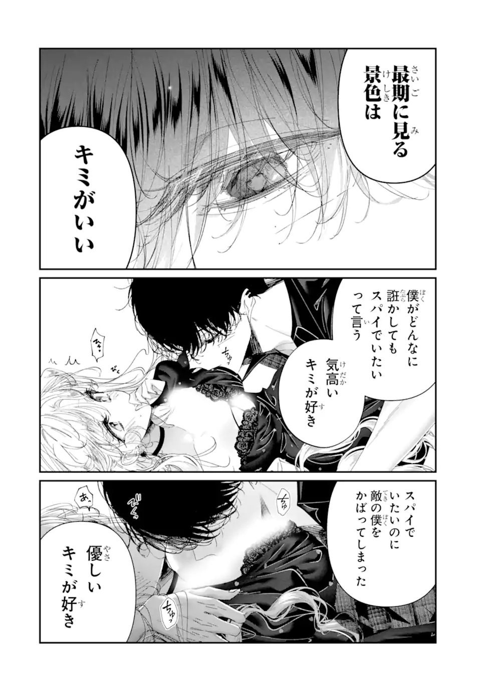 Assassin & Cinderella - Chapter 23.2 - Page 2