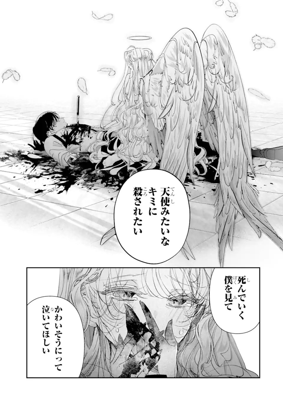 Assassin & Cinderella - Chapter 23.2 - Page 3