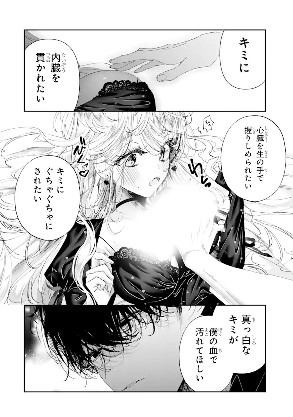 Assassin & Cinderella - Chapter 23.2 - Page 4