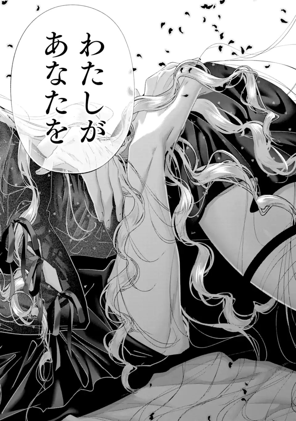 Assassin & Cinderella - Chapter 23.2 - Page 8
