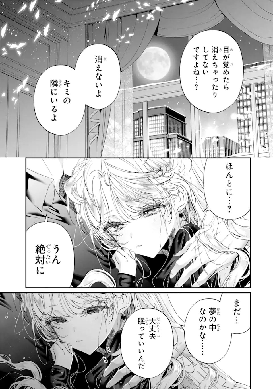 Assassin & Cinderella - Chapter 23.3 - Page 9