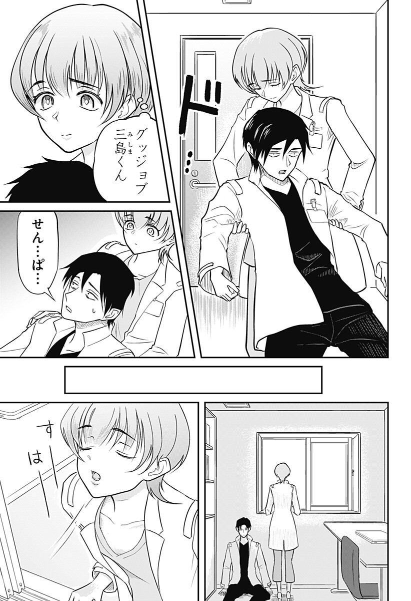 Assassination Hospital - Chapter 14 - Page 10