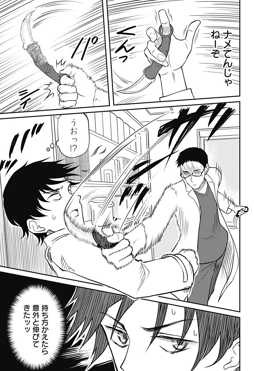 Assassination Hospital - Chapter 14 - Page 4