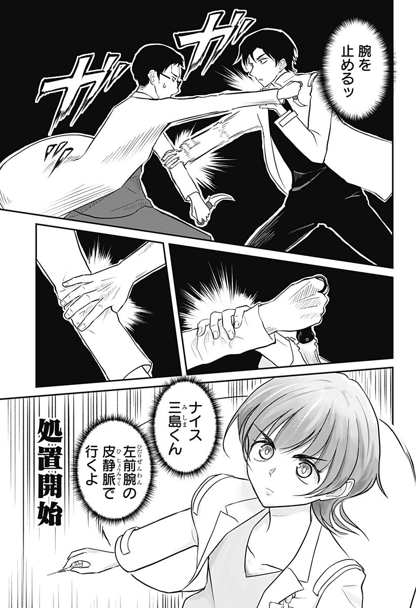 Assassination Hospital - Chapter 14 - Page 6
