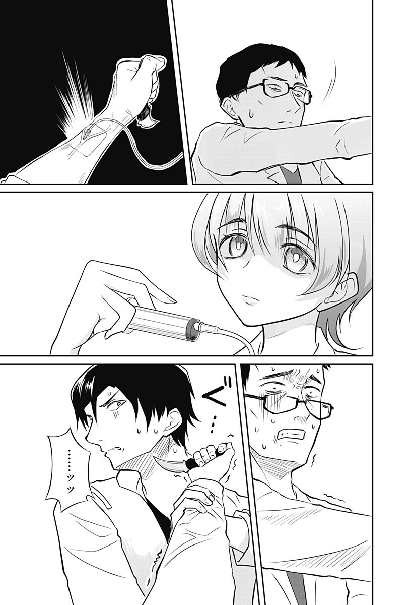 Assassination Hospital - Chapter 14 - Page 8