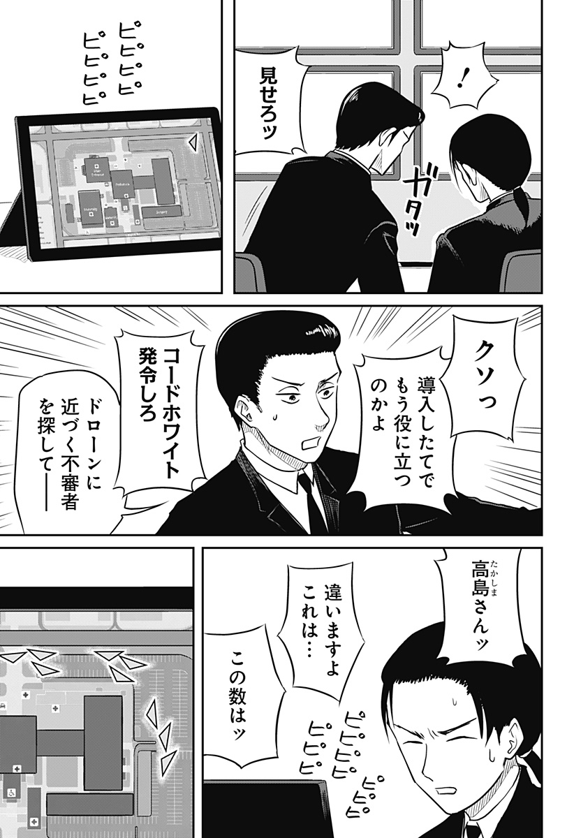 Assassination Hospital - Chapter 15 - Page 13