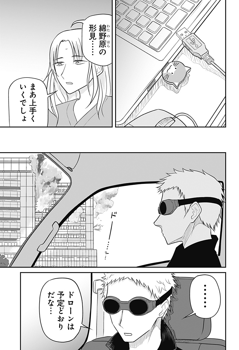 Assassination Hospital - Chapter 15 - Page 21
