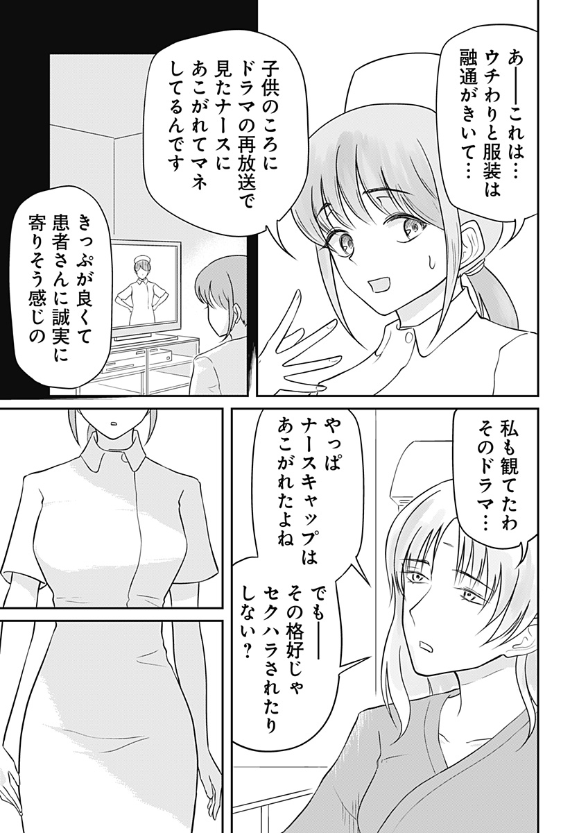 Assassination Hospital - Chapter 15 - Page 3