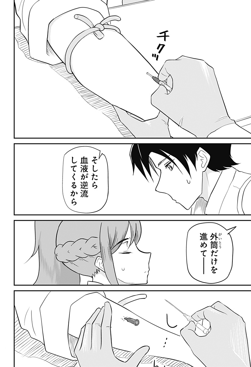 Assassination Hospital - Chapter 15 - Page 6
