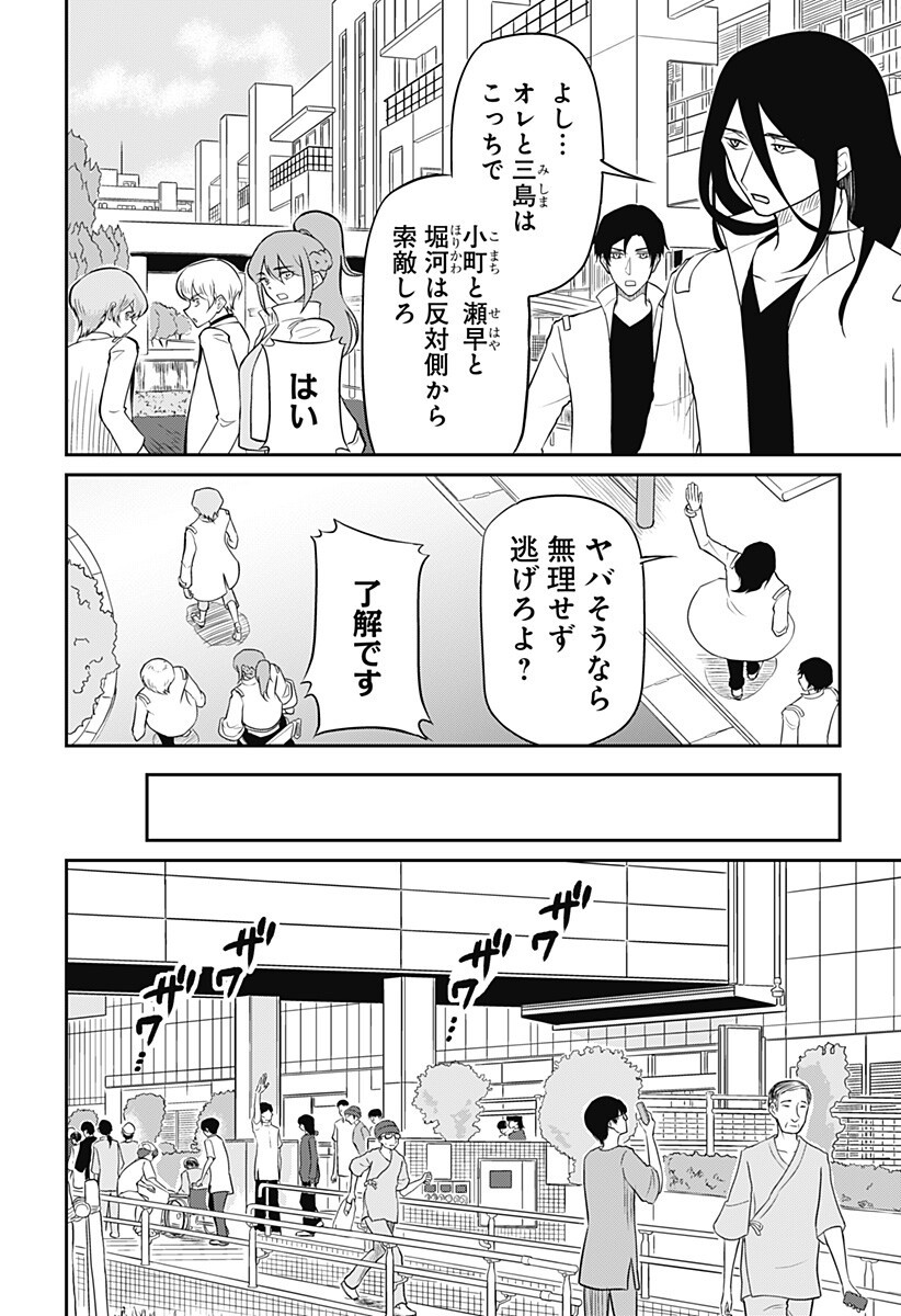 Assassination Hospital - Chapter 16 - Page 4